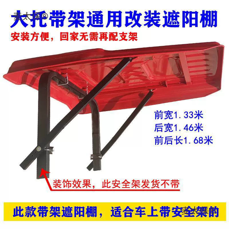 Трактор с кронштейном, солнцезащитный козырек, укрытие от дождя Shengfeng Oriental Lovol Deere, красные аксессуары, большой средний пшеничный Taibao