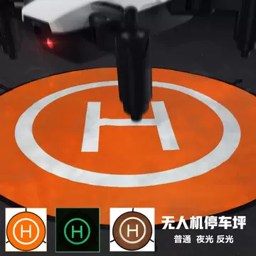 Apron drone dji universal take-off landing pad double-sided color portable accessories Oxford cloth water - ShopShipShake