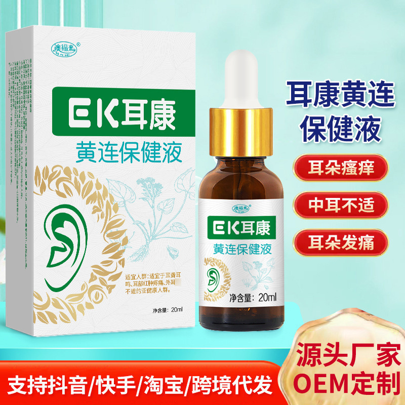 Coptis Antibacterial Liquid Ear Drops Special Middle Ear Meal Cleaning Ear Wash Softening Liquid Coptis Antibacterial Liquid Ear Drops Special Middle Ear Meal Cleaning Ear Wash Softening Liquid