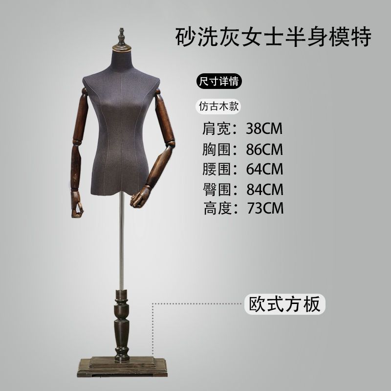 Modelo de tienda de ropa de arena de lavado de tela de arena de alto nivel modelo de accesorios de ropa de busto femenino de alto grado modelo líder estante de exhibición