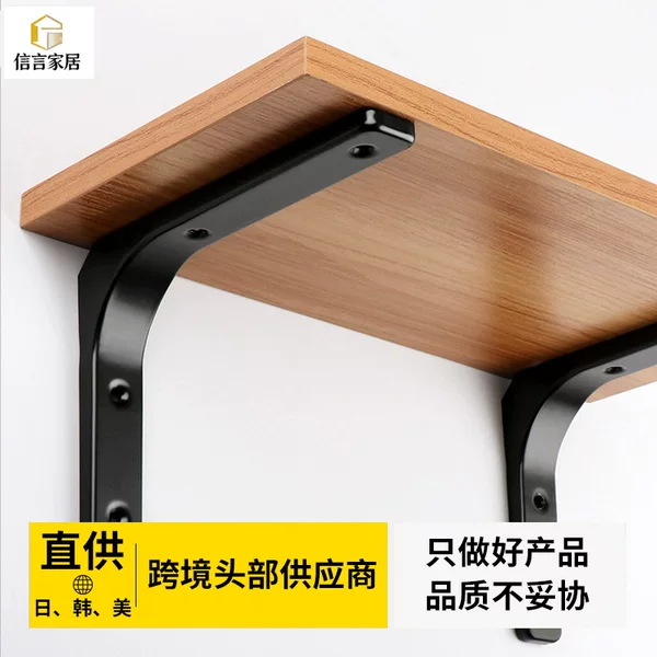 Cross-Border L-Shaped Curved Triangle Bracket One-Word Partition Shelf Support Frame Right-Angle Bracket Wall Rack Storage