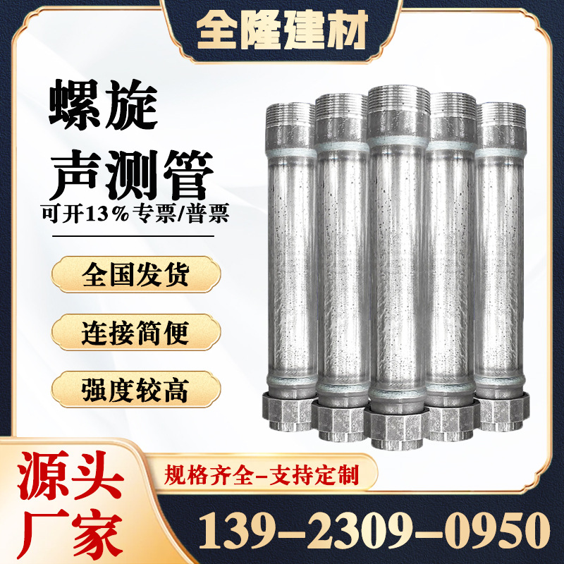 声测管505457mm桥梁桩基超声波检测管钳压式厂家定制钢管