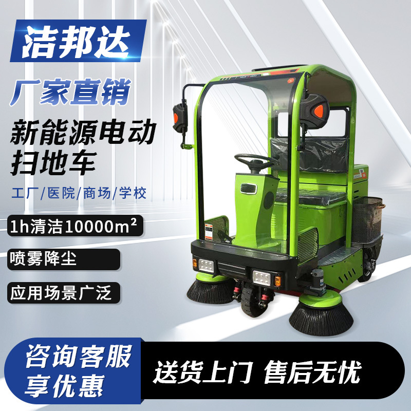 半封闭电动扫地车工厂车间用物业小区环卫道路扫地机驾驶式清扫车