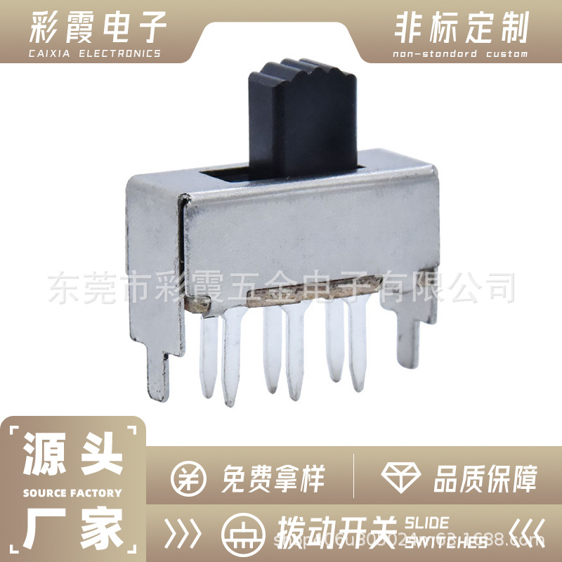 SS-22F02各系列2P2T 2档拨动开关 电子产品电动玩具手电筒开关