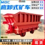 平稳运行耐用坚固矿车