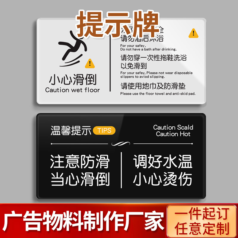 Hotel and Guesthouse Bathroom Caution Slippery Floor Sign, Please Be Careful of Slipping Warning Sign