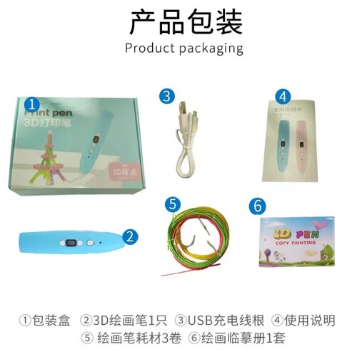 Wholesale factory cross-border supply low-temperature 3D printing pen smart 3D painting set 3D pen toy