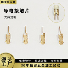 插座五金端子开关触点插片导电弹片电源接触铜片五金冲压配件定制