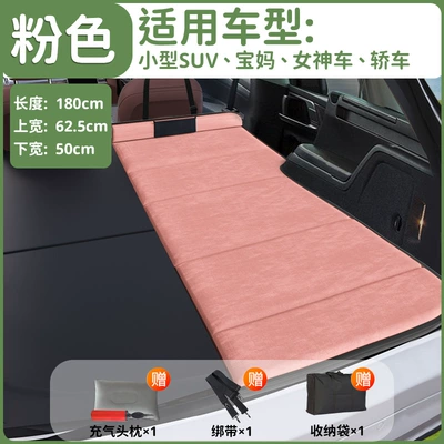 Other Automotive Interior Supplies, Suv-Specific Bed, Car Extension Board - sf-express-free-shipping-passenger-small-size-pink-is-suitable-for-small-suv-sedan-mother-car-goddess-car