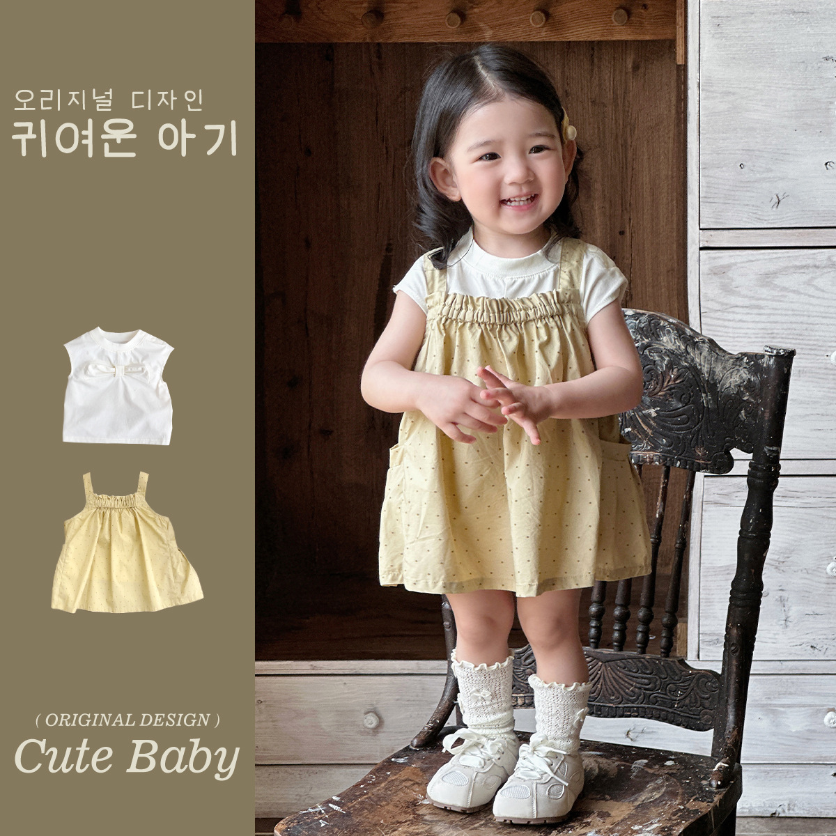 Traje de vestido coreano para niñas 2025 verano nuevo estilo delgado para niños estilo coreano falda sin mangas con tirantes de dos piezas