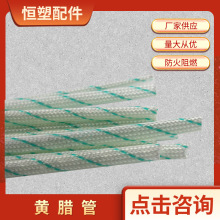 絕緣黃臘管 電工電線護套玻纖套管 電線保護管高溫阻燃纖維管