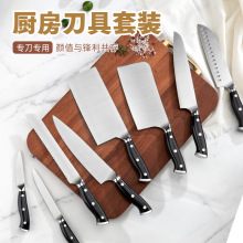 彩木双钢头刀具套装跨境ABS厨师刀多功能厨用切菜刀不锈钢三德刀