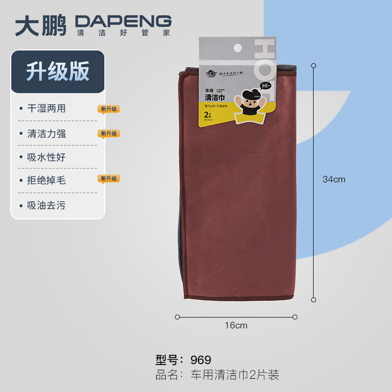 969 차량용 청소용 물티슈 2팩