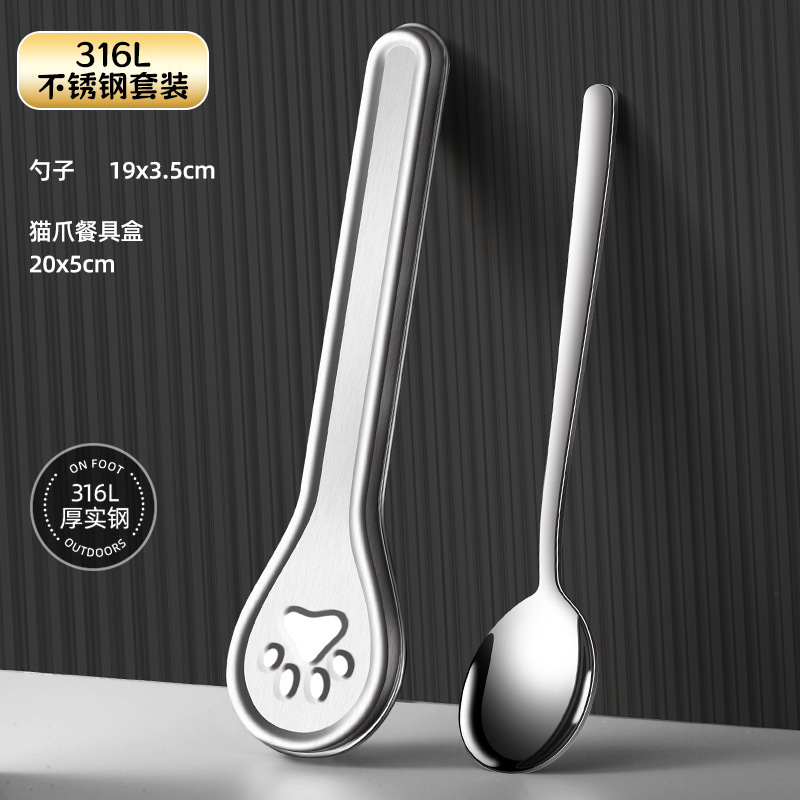 316 칼 붙이 상자