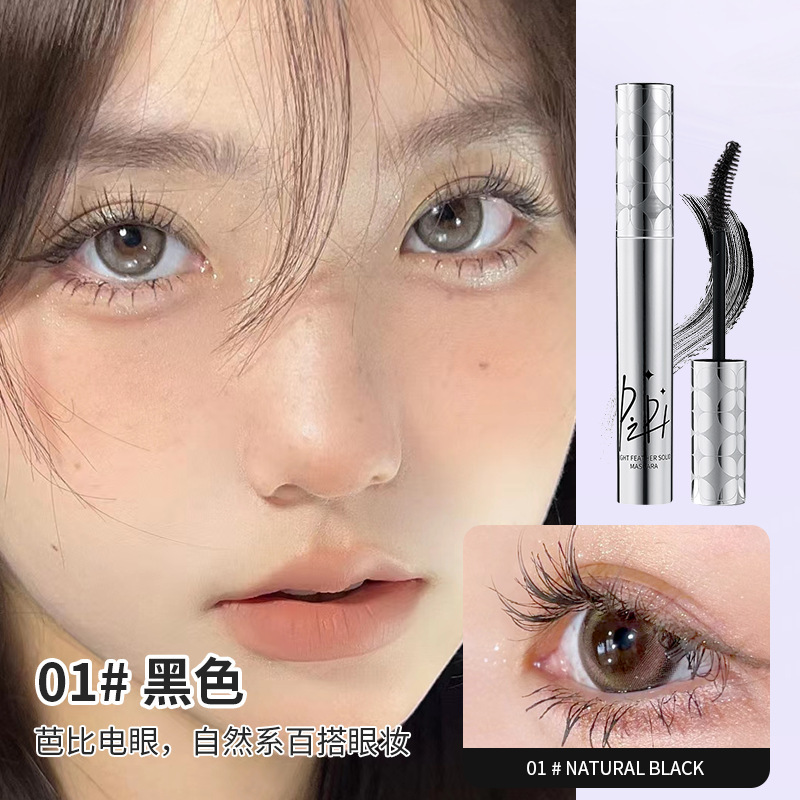 PIPL睫毛膏纤长卷翘根根分明防水防汗不易晕染不脱妆黑色棕色跨境|undefined