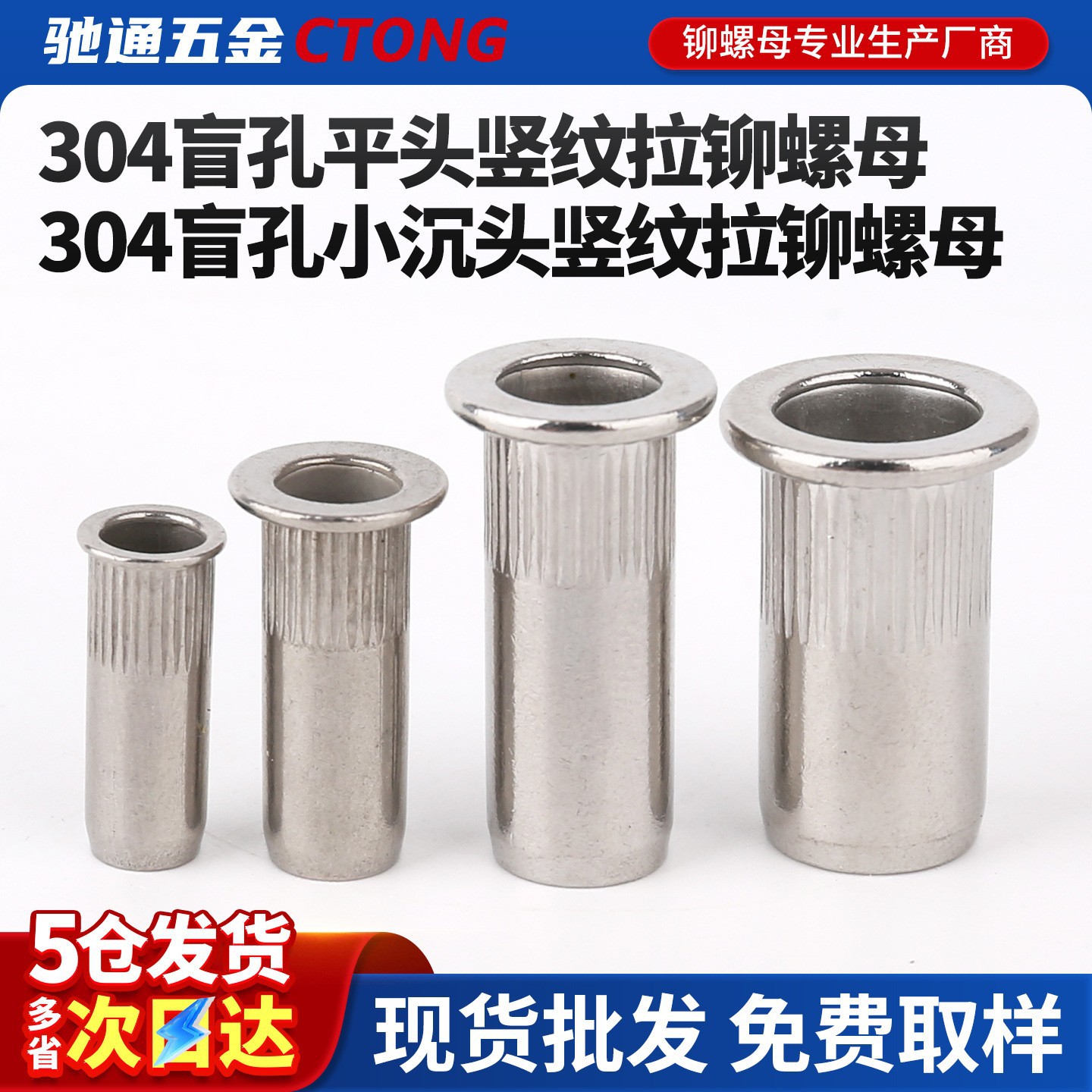 现货不锈钢平头/小头竖纹盲孔304封闭式铆螺母防水型铆螺母M3-M12