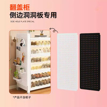 【翻盖柜32/35/42宽可用】储物柜玻璃书柜侧面洞洞板挂件多色可选