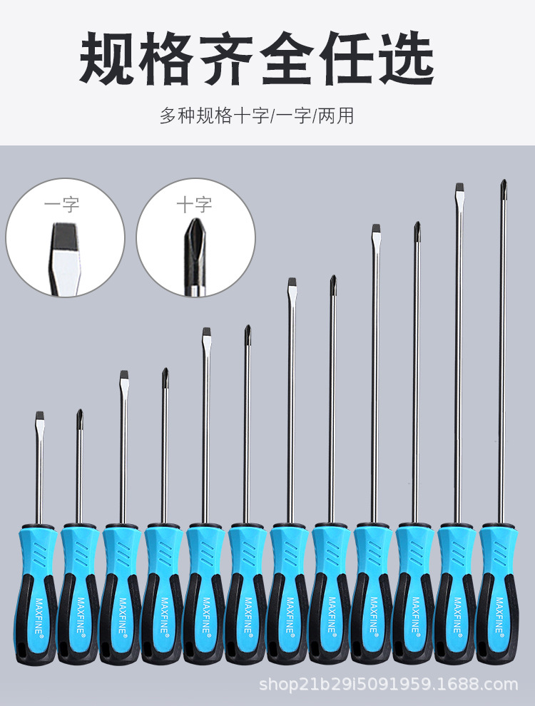 螺丝刀详情2_08 (1).jpg