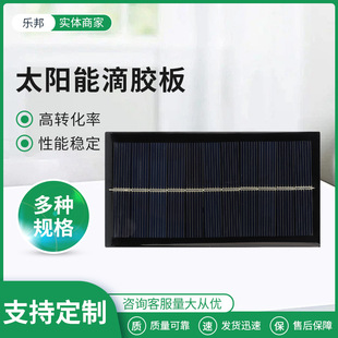 5.5V 132*64���z̫���늳ذ� ����̫��ܰl늰�̫��ܵ��z�� DIY