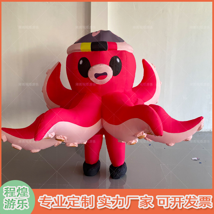 充气卡通人穿粉色章鱼气模行走人偶八爪鱼服装游乐场巡游活动道具