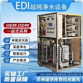 反渗透设备;软化水设备;过滤器