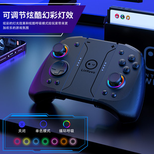 LinYuvo switch joy con�Cе���I����z�߲ʟ��깦�܃���{���ֱ�