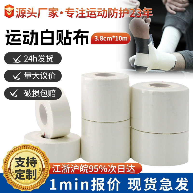 Белая нашивка производителя, спортивная лента с зубчатыми краями, высоковязкий защитный кожух на запястье, защитный кожух на лодыжке, белая защитная хлопковая фиксированная цветная лента.