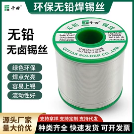 锡及锡合金材;焊丝;焊膏