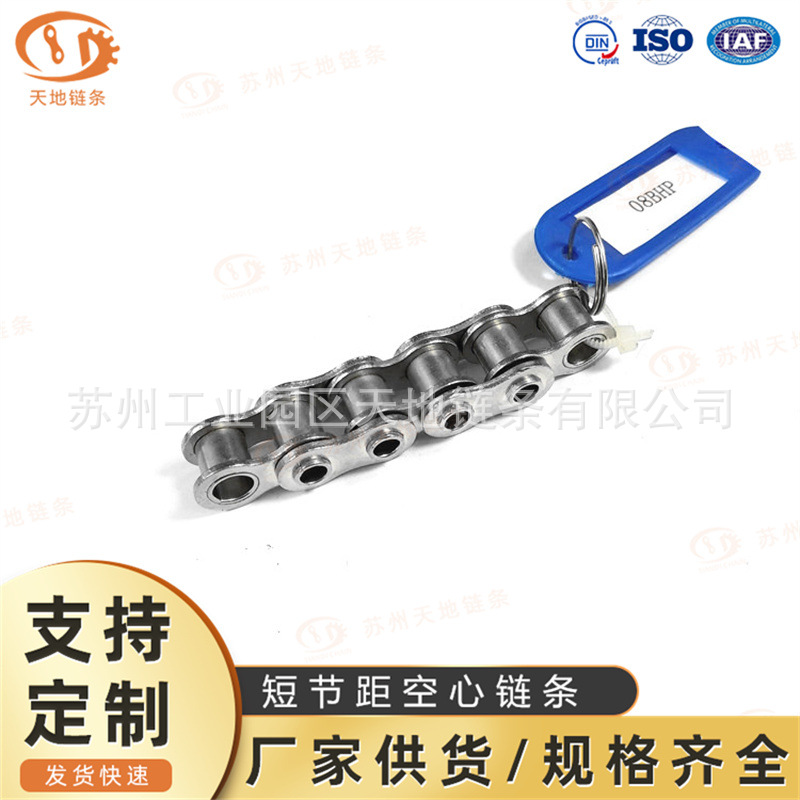 现货供应12A空心链条60HP空心销轴链 东华链条自强牌 304不锈钢