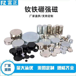 Ndfeb Strong Magnetic Round Magnet 1-60mm Multi-Specification Black Epoxy N45 Magnet Strong Magnet Small Disc