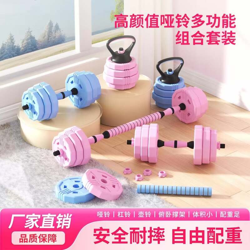 Adjustable Dumbbell Set for Home Fitness Training for Men and Women, Kettlebell and Barbell Integrated Adjustable Weight Dumbbells