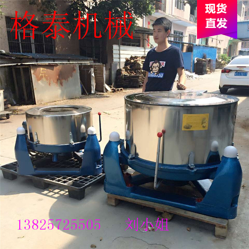 快速离心脱水机  三足离心脱水机  厂家现货销售  量多优惠