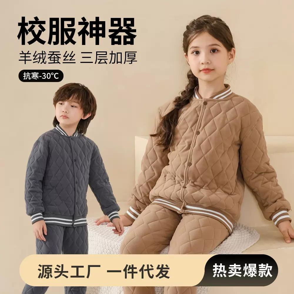儿童校服神器秋冬新款三层绗棉男童棉衣加绒加厚内搭女童棉袄加厚