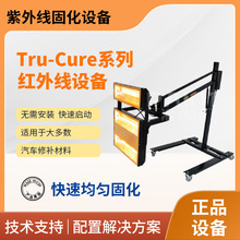 ����Tru-Cure��yʽ�t�⾀�ӟ��O�� �̲��濾��������ٹ̻����T