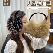 皮草毛绒耳帽秋冬保暖仿狐狸毛耳套韩版可爱耳暖护耳包骑车耳捂子