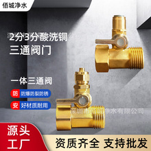 ��ˮ��2��3���S�~�Mˮ��ͨ���y���y4�D2��ϴ�~��ˮ�y�_�P���^���l