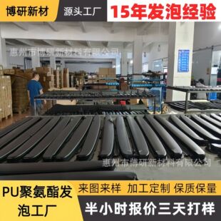 pur发泡自结皮制品pu扶手模内一体发泡聚氨酯成型户外高回弹填充-阿里巴巴