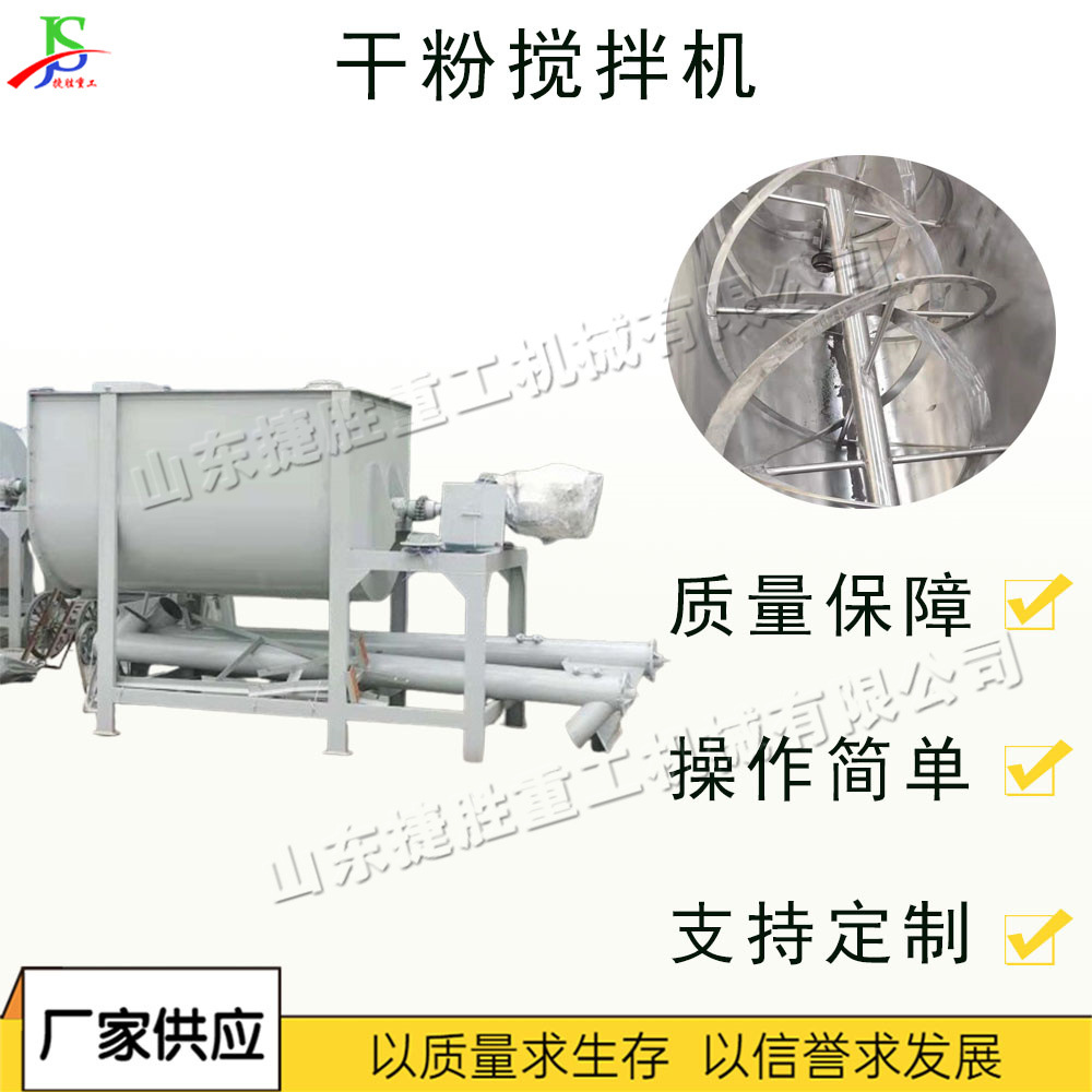 Mezclador eléctrico de acero inoxidable mezclador automático de polvo seco vertical dispositivo de mezcla de mortero de cemento para sitio de construcción