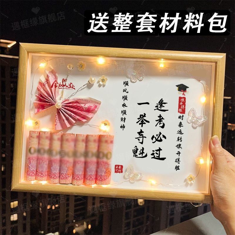 DIY Inspirational Money-Folded Photo Frames for Children's High School and College Entrance Exams, Graduation Season Gifts for Students