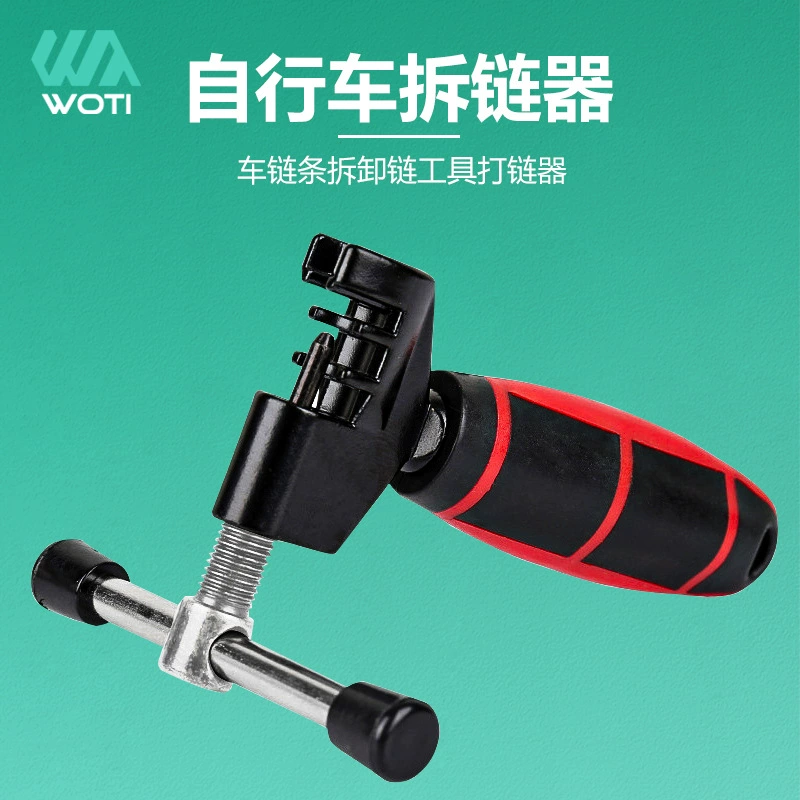 Съемник велосипедной цепи резак для горного велосипеда Съемник цепи водителя цепи инструмент для велосипедной цепи цепной резак