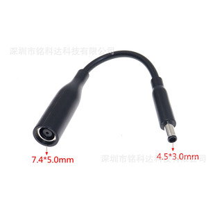 DC7.4*5.0ĸ�D4.5*3.0�� 7450���D4530С����HP�Դ������D�Q��
