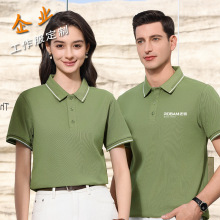 纯棉POLO衫定制工作服印logo夏季企业工装团体广告文化衫短袖工衣