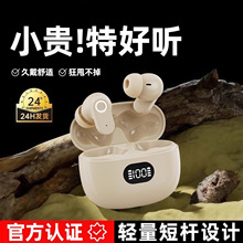 2025新款蓝牙耳机无线短柄入耳式降噪超长续航运动学生跑步高音质