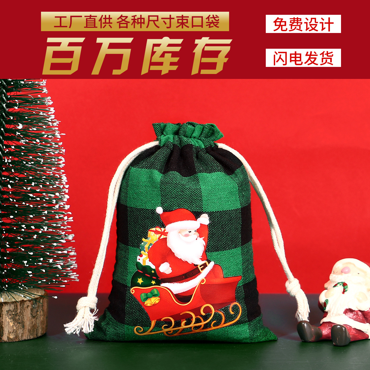 Bolsa de algodón a cuadros de Navidad con cordón Bolsa de embalaje de regalo de caramelo de Navidad Calendario de Adviento bolsa pequeña al por mayor