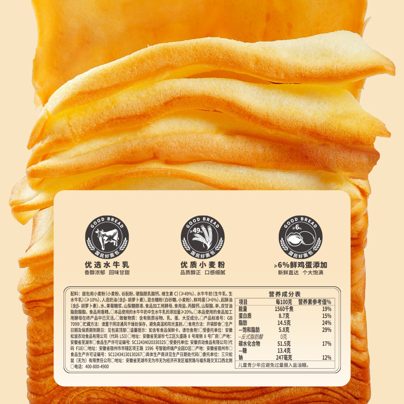 【三只松鼠水牛乳千层吐司1kg】营养早餐面包