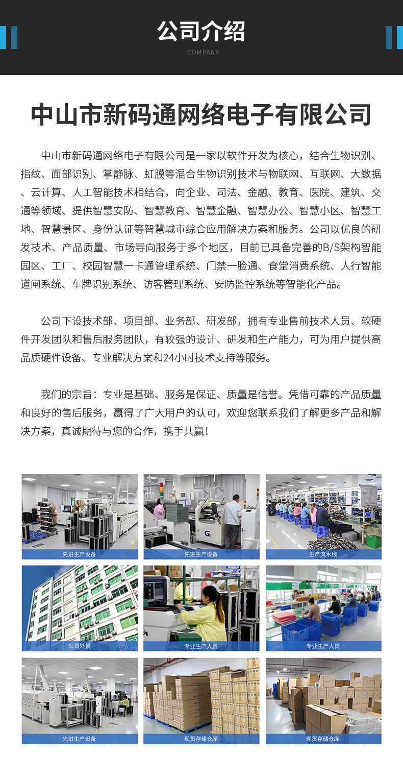 公司介绍.jpg