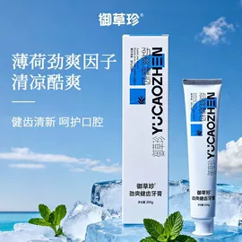 一次性医用材;牙膏;口腔护理（械字号）