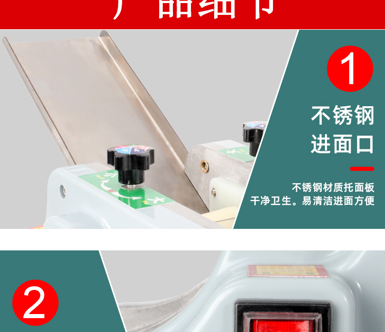 小型饺子皮机详情