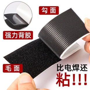 Adhesive Strip Self-Adhesive Tape Mother-In-Law Hook-And-Loop Cloth Cloth with Zipper Double-Sided Adhesive Fixed Adhesive Tape Hook Surface Strong