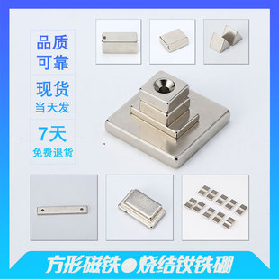 Magnet Manufacturer Sells Sintered Ndfeb Square Neodymium Magnets with M6 Center Hole, Strong Magnetic Iron-Attracting Stone Pieces, Powerful Magnets